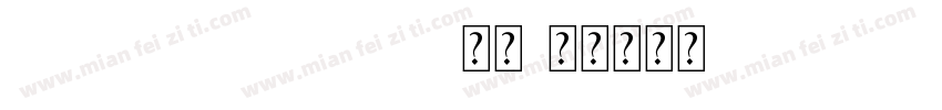 AvaporeRegular 常规字体转换
